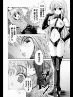 [七瀬瑞穂] DEAD LINE!