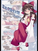 ミルク色幻想 (東方Project)