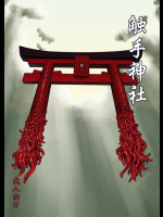触手神社          