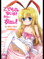 (C87) [ORANGE☆CHANNEL (アル・ラ・ウネ)] こどもじゃないよ！衣ちゃ…衣さん！ (咲-Saki-)