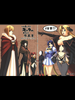 [珠手箱]ソフトハウスキャラのくせに原画集 巣作りドラゴン&レベルジャスティス