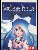 [TEAM IBM] Goodesses' Paradise