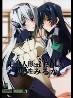 淫乱たるホライゾンの感情をぐっと刺激する為の正純とセックスと、それにめちゃくちゃ刺激を受けたホライゾンとのHです。【境界線上のホライゾン 同人誌・エロ漫画】