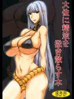 【首輪】【巨乳】戦場のヴァルキュリアのエロ同人誌