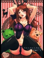 メルトメルトメルト_3