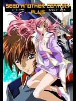 [片励会(かわらじま晃)]- Gundam SEED - AnotherCentury D.E. 1plus Destiny EpilogueEpiroge (機動戦士ガンダムSEED)