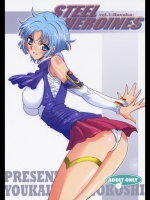 [ようかい玉の輿 (ちろ)] STEEL HEROINES Vol.1 [スーパーロボット大戦]