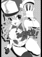 みきすき！00　　