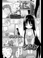 [ひげなむち] ご返却_2