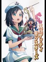 [笛鳴下ソシアルクラブ] 空飛ぶスパゲッティモンスターズ