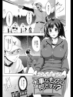 [篠塚醸二] 大事なものは何ですか？