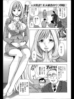 まるだっしゅ　秘書課コンチェルト#9