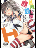 [ciaociao (あらきかなお)] 島風ちゃんのコスプレした鹿島ちゃんはとってもH (艦隊これくしょん -艦これ-)