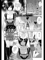[モティカ] くノ一淫姦取り調べ