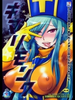 (C78)(同人誌) [エセクール (BOSS珍)] キマリモンク (ドラゴンクエストIII)
