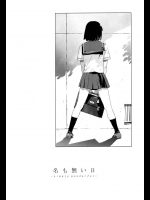 高校生カップルが校内の階段でラブラブ中出しえっち【ゆきみ 同人誌・エロ漫画】