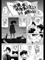 スケバンでかっ！＠後藤寿庵
