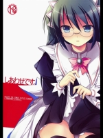 しあわせです。