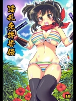 淫乱免許皆伝_2
