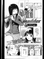 マーダー madder