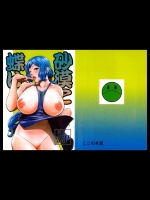 [ここのき屋 (ここのき奈緒)] 砂漠に蝶は (ガンダムビルドファイターズ)
