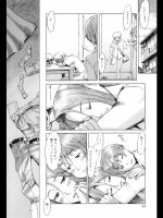 [黒岩瑪瑙] インモラル 後編