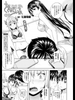 さきゅらいふ 第6話――幼馴染みと先輩にダブルで迫られて二人揃って種付け！その結果は