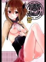 [山賊の唄]秘書艦の大鳳さん (艦隊これくしょん -艦これ-)