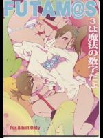 [Xpanda] FUTAM@S 3は魔法の数字だよ (アイドルマスター)