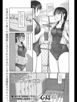 [心島咲]ハーベストコンプレックス