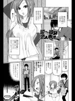 愛する彼女恋人未満