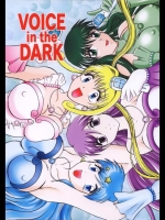 [スタジオきゃうん] VOICE in the DARK (マーメイドメロディー ぴちぴちピッチ)