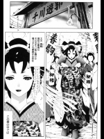 千川遊郭