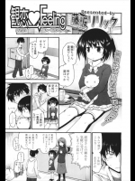 [藤崎リリック]観恋Feeling