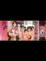 【国崎蛍】 みんな小っちゃくて みんなエッチ