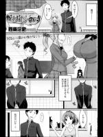 [四条 定史] かわりたいのっ！