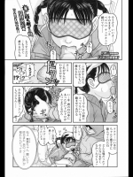 となりの変質者