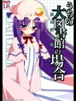 [Lost Rage] うちの大図書館の場合