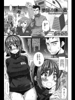 体育教師の男性が教え子さんとファックファック！！巨乳生徒におもいっきり中出しします！！【けこちゃ 同人誌・エロ漫画】