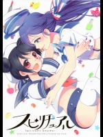 [平成KomagomePipette]スピリチュアル (ラブライブ!)