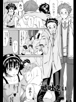 嘘吐きぃ_3