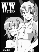 [本日の日替わりランチ] W WITHES (ストライクウィッチーズ)
