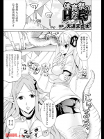 体育祭のHな罠