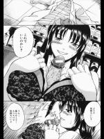 [天乃一水] 姉の問題