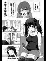 10991 [宵野コタロー]性なる夜に★