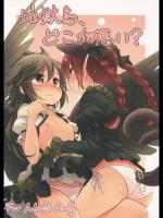 [Animal Passion (茹でピー)] 地獄烏、どこが悪い？ (東方Project)