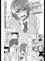 [コノシロしんこ] GROW APART