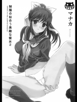 10646 [ねこバス停] 制服が似合う素敵な彼女2 マナカ(ラブプラス)
