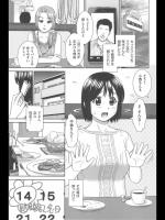 かけつま_4