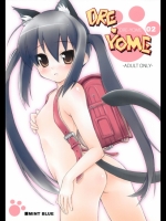 ORE-YOME 02 (けいおん！)